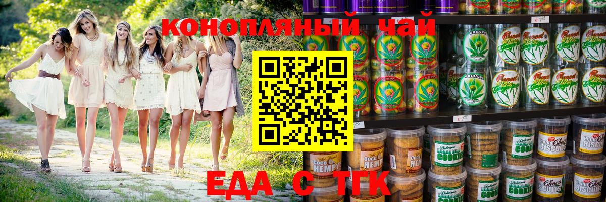 Cannafood конопля  Вход с VPN  Киржач 