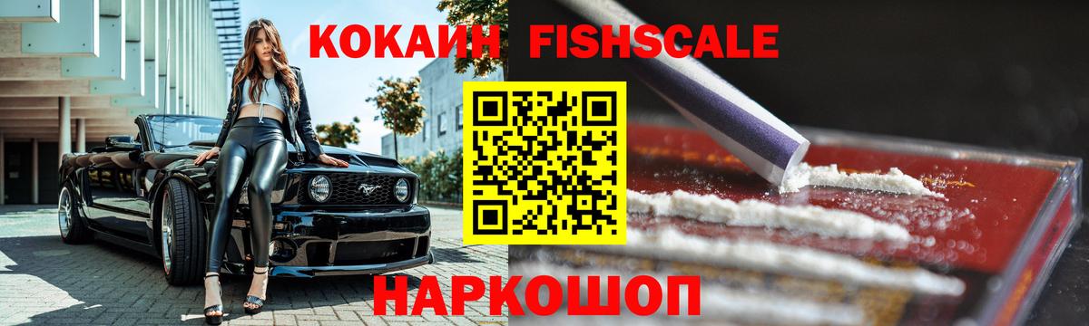 COCAIN Эквадор Киржач
