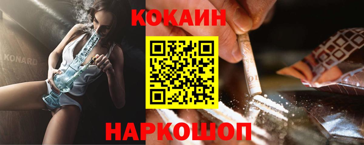 COCAIN FishScale  Вход с VPN  Киржач 