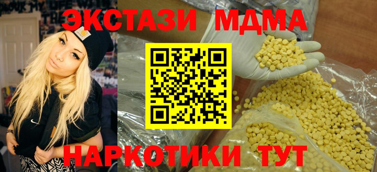 Экстази диски Киржач