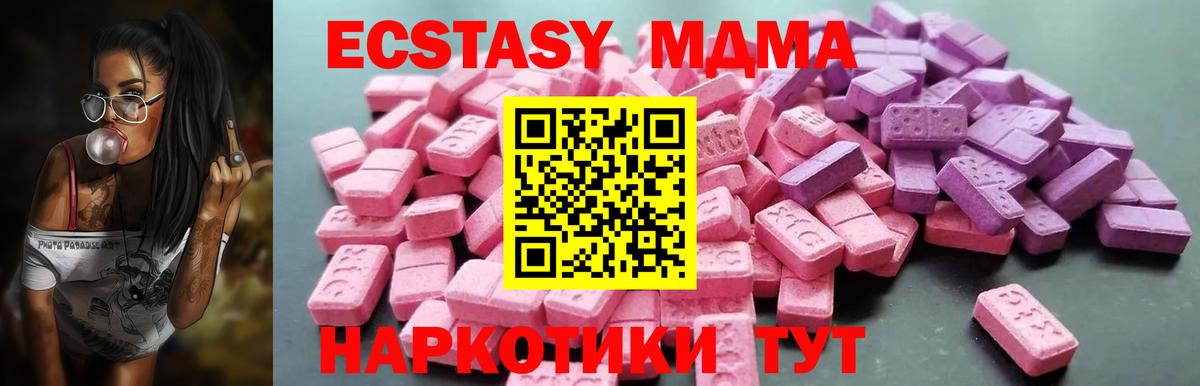 Киржач  ЭКСТАЗИ 300 mg  Вход с VPN  ЭКСТАЗИ круглые 