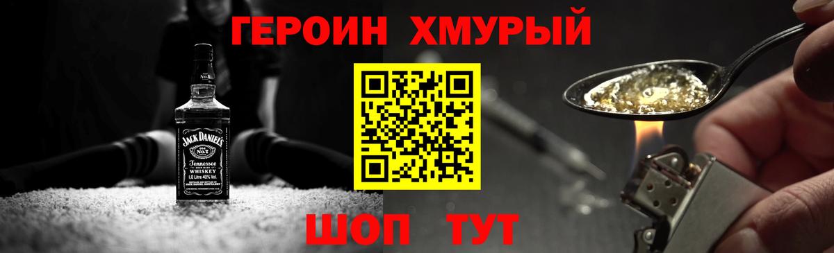 ГЕРОИН  Вход с VPN  Киржач  Героин гречка 