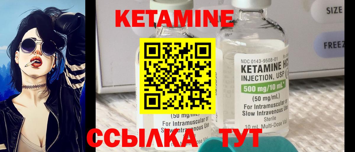 Киржач  КЕТАМИН VHQ  Кетамин VHQ  Вход с VPN 