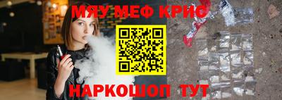 меф Ипатово