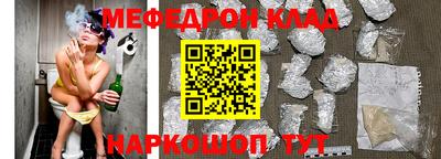 меф Кандалакша