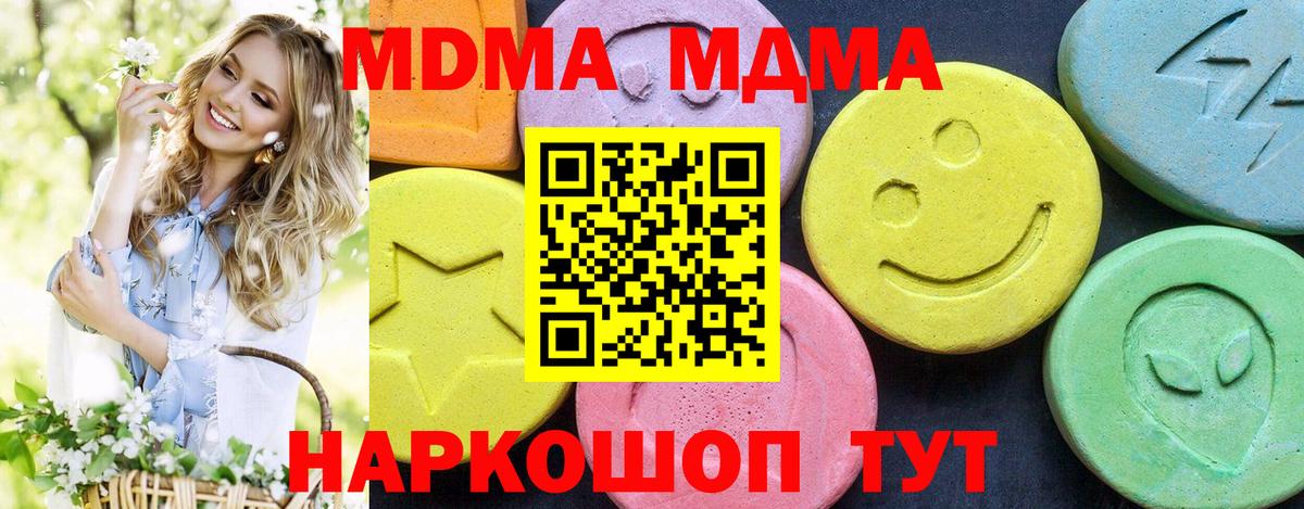 MDMA кристаллы Киржач