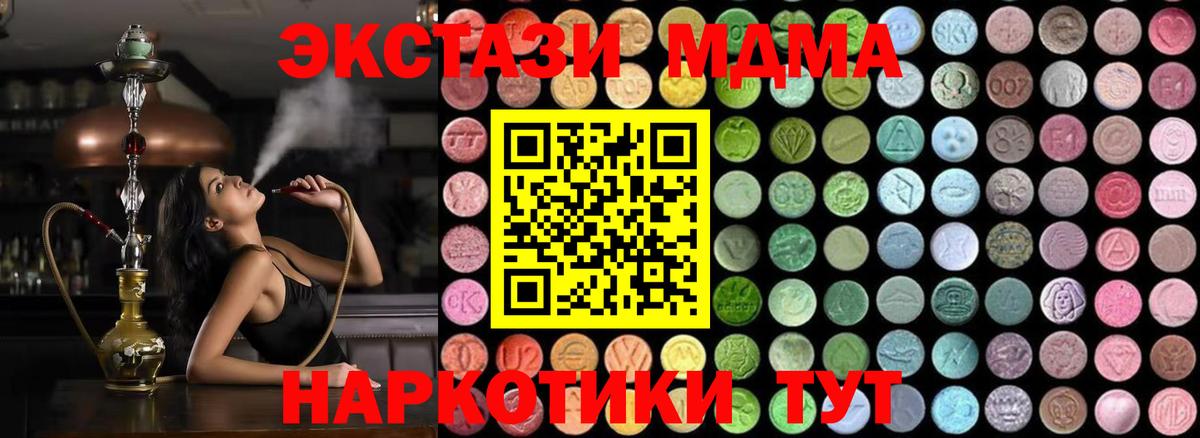 MDMA  MDMA Molly  Вход с VPN  Киржач  МДМА VHQ 