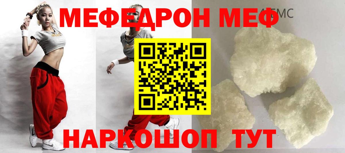 МЕФ  Вход с VPN  Меф  Меф mephedrone  Киржач 