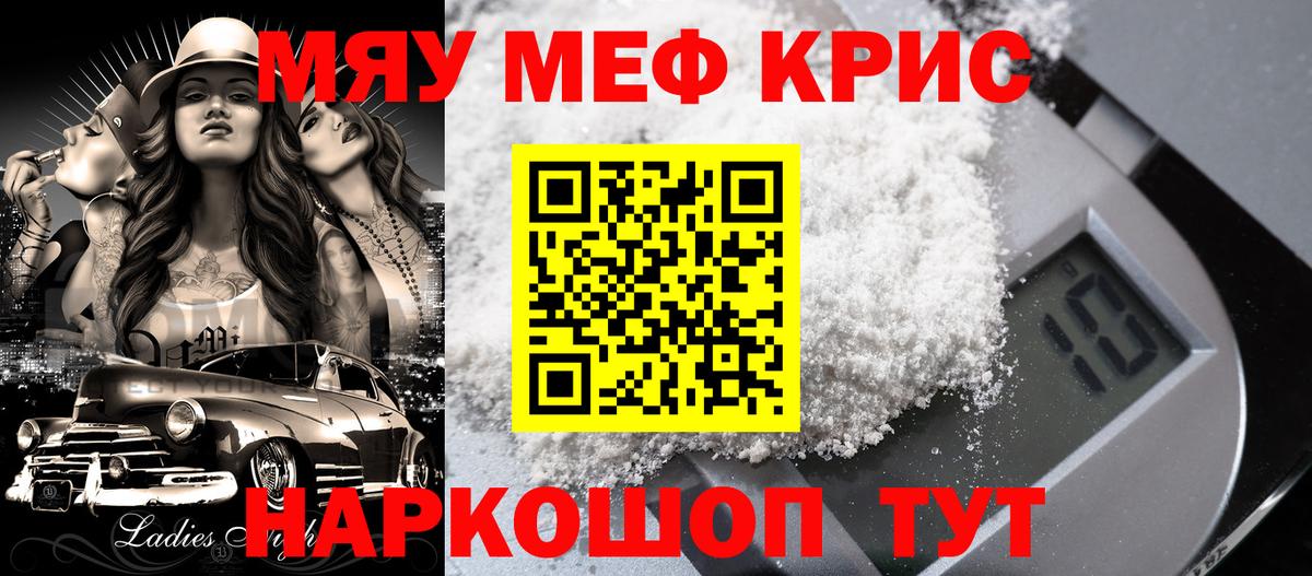 Меф мука Киржач