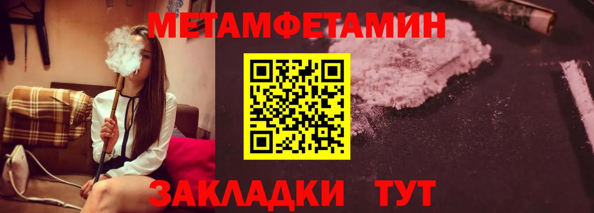 Метамфетамин кристалл  Вход с VPN  Киржач 