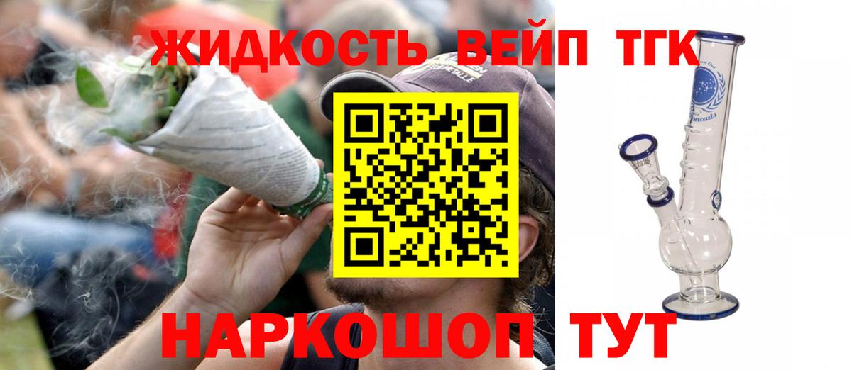 ТГК гашишное масло Киржач